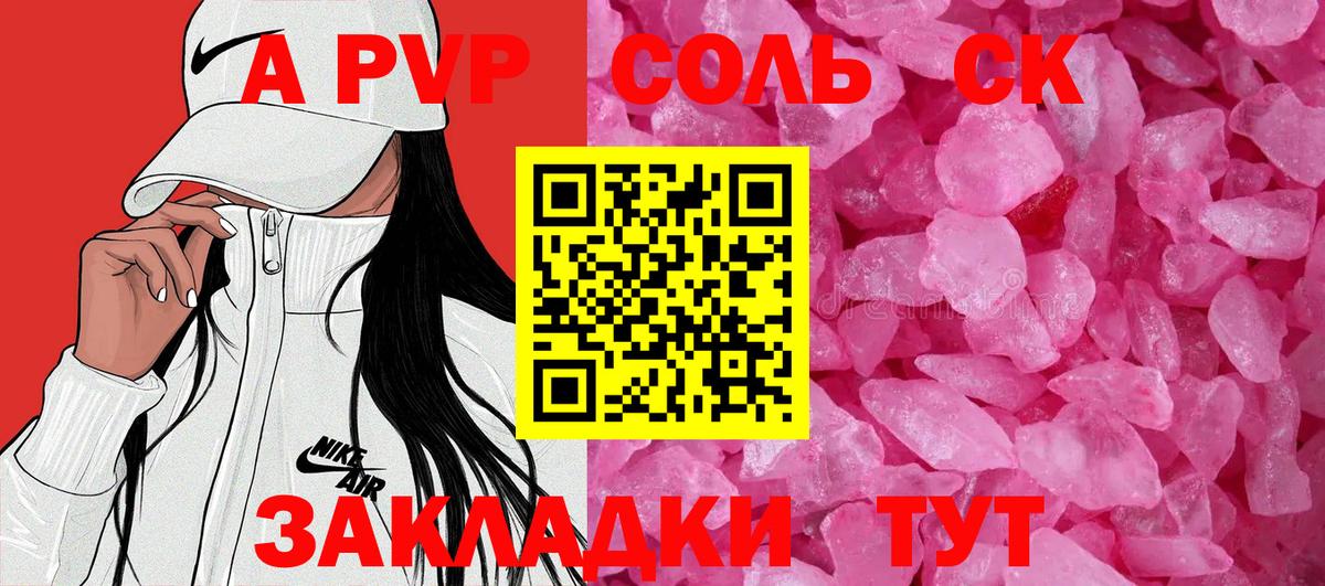 Alpha PVP крисы CK  Alpha PVP VHQ  Корсаков  Вход с VPN 