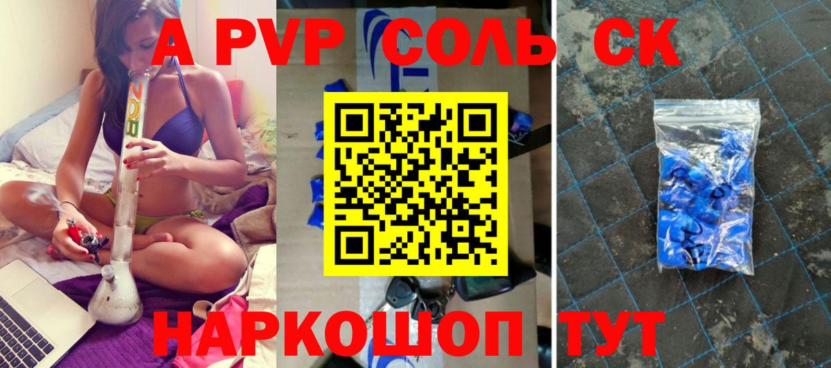A-PVP СК КРИС Корсаков
