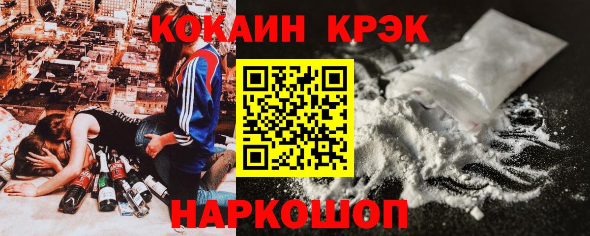 Cocaine Эквадор Корсаков