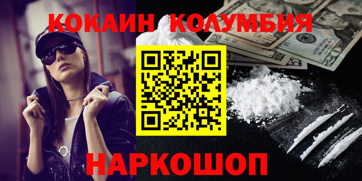 Кокаин 98%  Вход с VPN  COCAIN  COCAIN 97%  Корсаков 