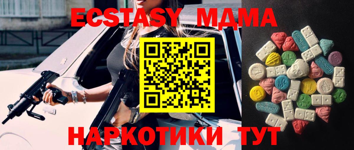 Ecstasy Дубай  Экстази диски  Корсаков  Вход с VPN 