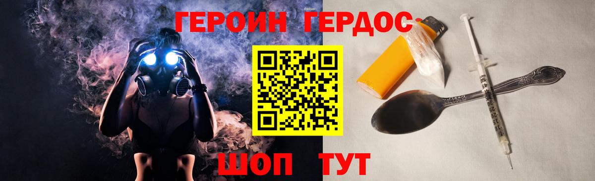 Корсаков  Героин  Вход с VPN  ГЕРОИН VHQ 