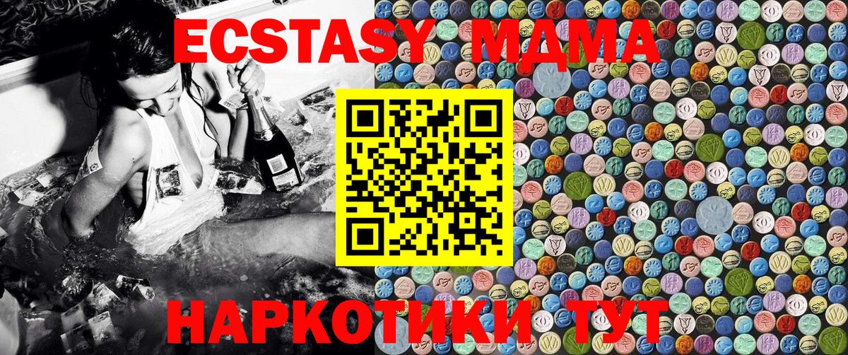 МДМА кристаллы  Вход с VPN  Корсаков  МДМА crystal 