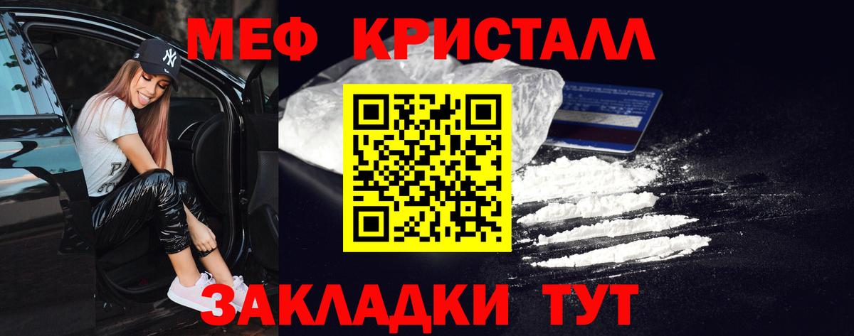 Меф мука  МЯУ-МЯУ VHQ  Мефедрон  Вход с VPN  Корсаков 