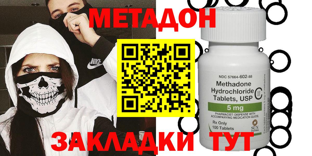 Корсаков  Метадон мёд  Вход с VPN 
