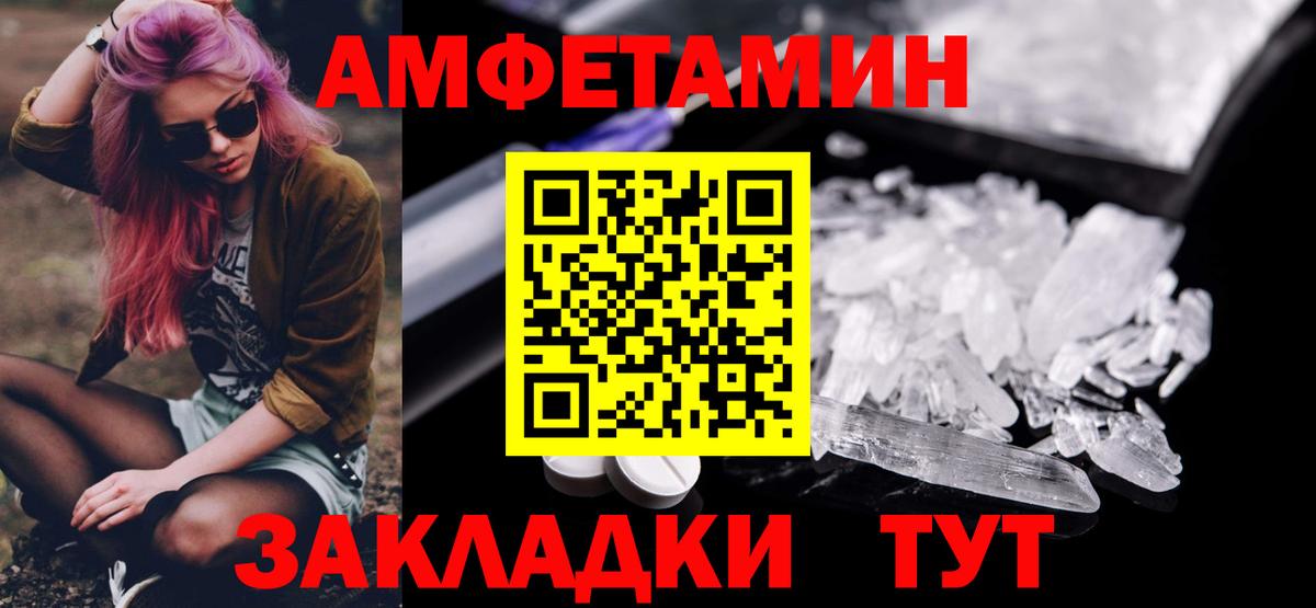 Корсаков  МЕТАМФЕТАМИН Декстрометамфетамин 99.9%  Метамфетамин  Вход с VPN 