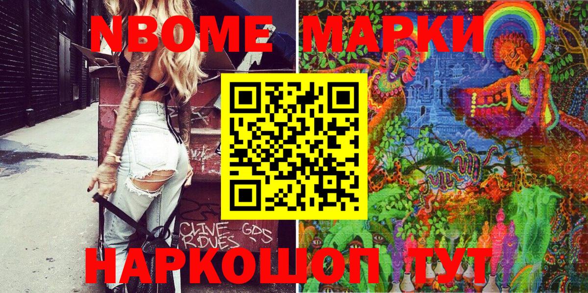 Марки 25I-NBOMe 1,8мг  Вход с VPN  Корсаков 