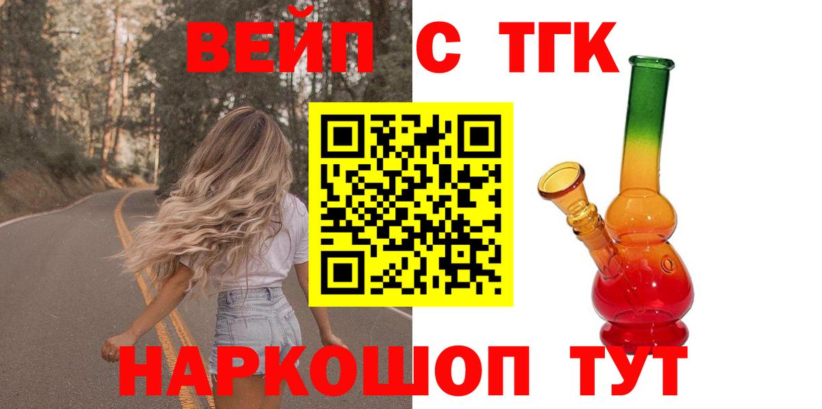 где можно купить   ТГК вейп  MEGA ONION  Корсаков  Вход с VPN 