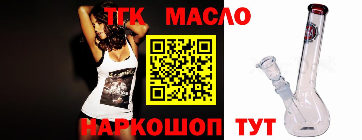 ТГК вейп с тгк Корсаков