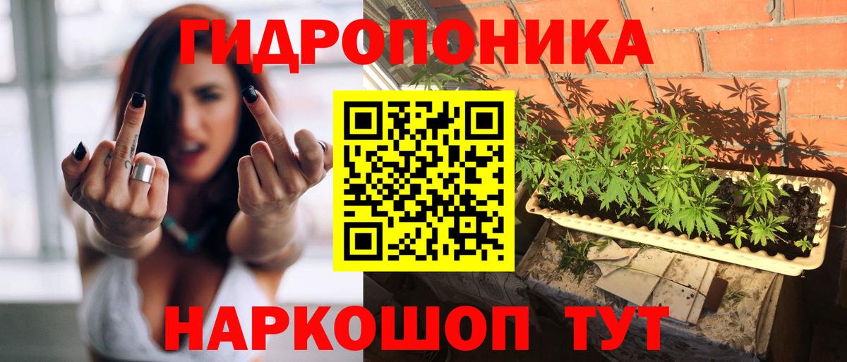 МАРИХУАНА тримм Корсаков